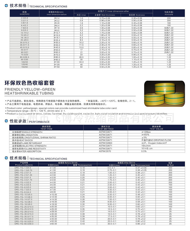 技术参数.jpg
